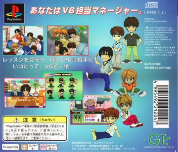 Project V6 (JP) box cover back